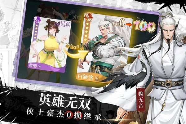 江湖如梦手机版