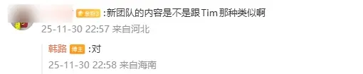 汽车博主韩路透露，其新视频团队正尝试在猎奇类内容领域寻求突破，风格上与影视飓风有相似之处