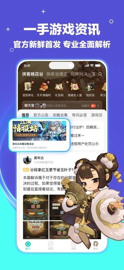 梦游社游戏社区图3