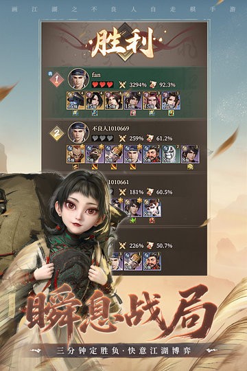 画江湖之杯莫停H5最新版图3