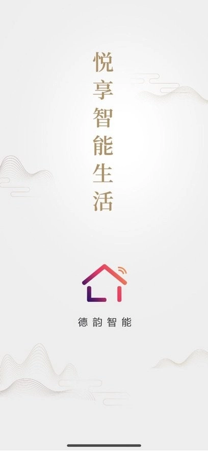 德韵智能手机版