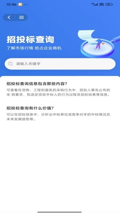 铃铛云服手机版