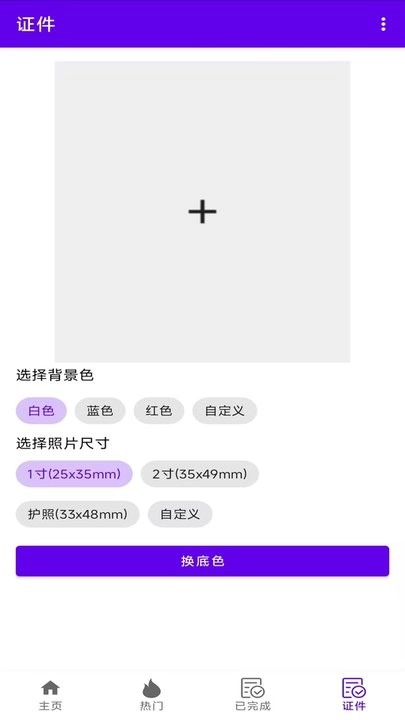 AI卡通相机软件