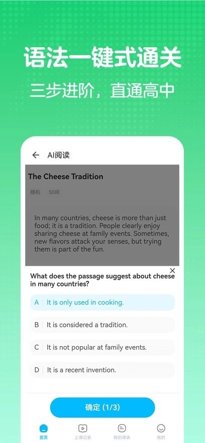 好学帮英语手机版