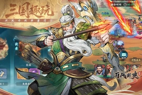 百战群英正版图2