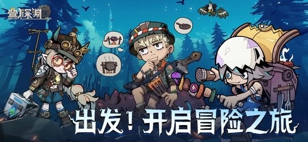 叠入深渊最新版