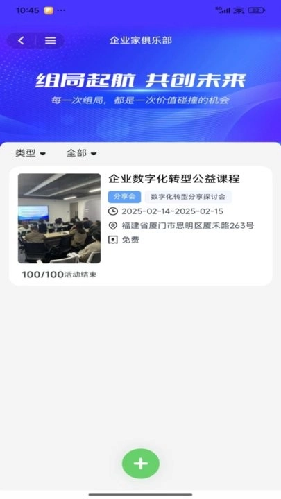 铃铛云服手机版