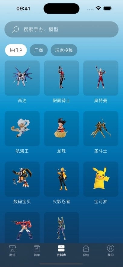 聚乐部落手机版