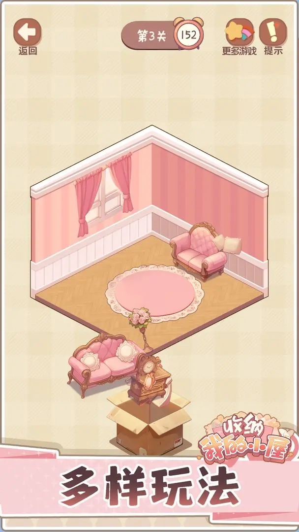 收纳我的小屋2游戏