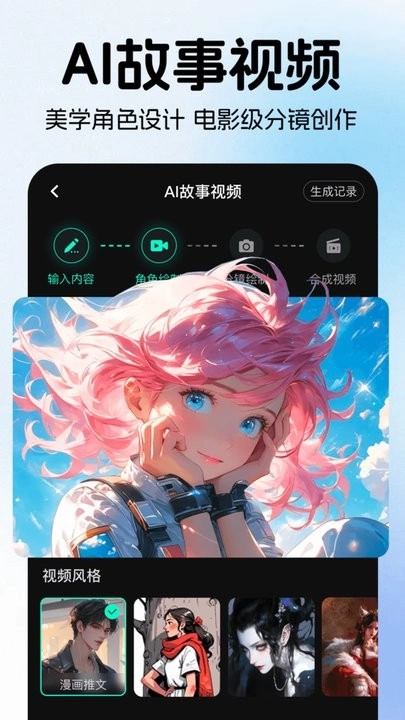 AI全能帮手软件