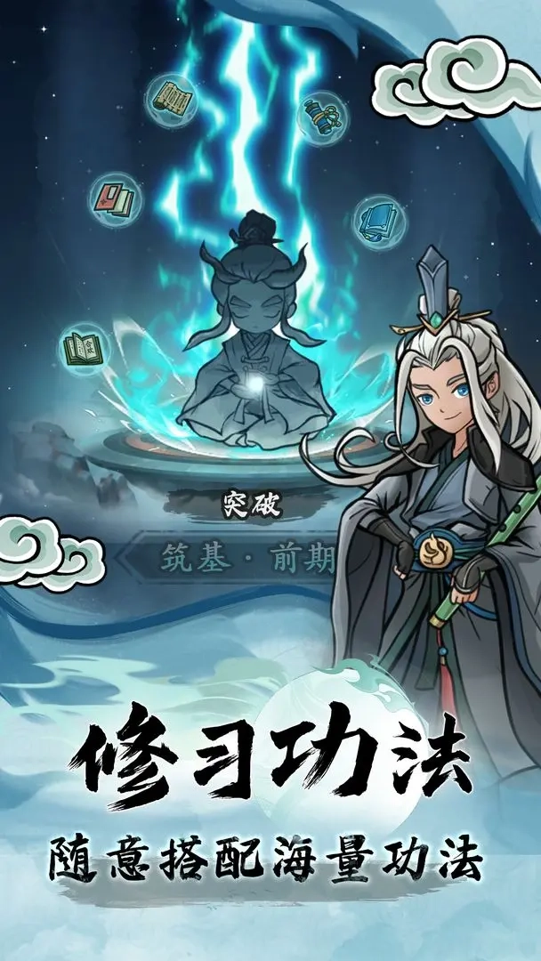 大梦道心录手机版截图2