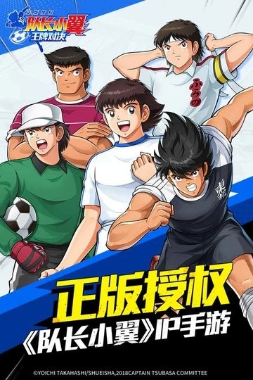 队长小翼王牌对决截图3