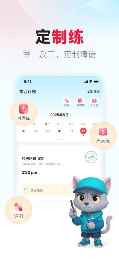 火苗小班手机版图3