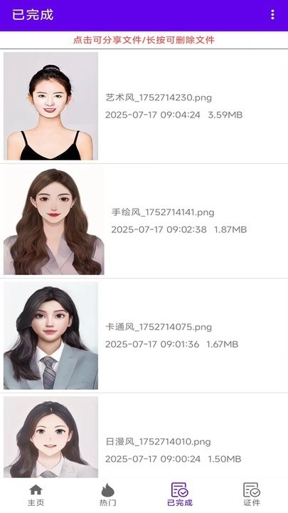 AI卡通相机软件