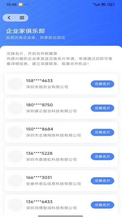 铃铛云服手机版