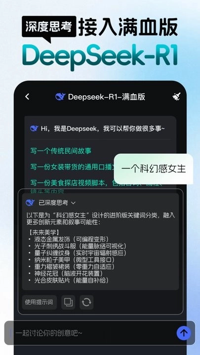 AI全能帮手软件