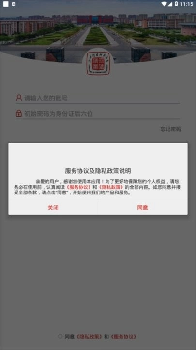 江西科技师范大学最新版