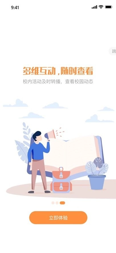 西禾学堂家长版