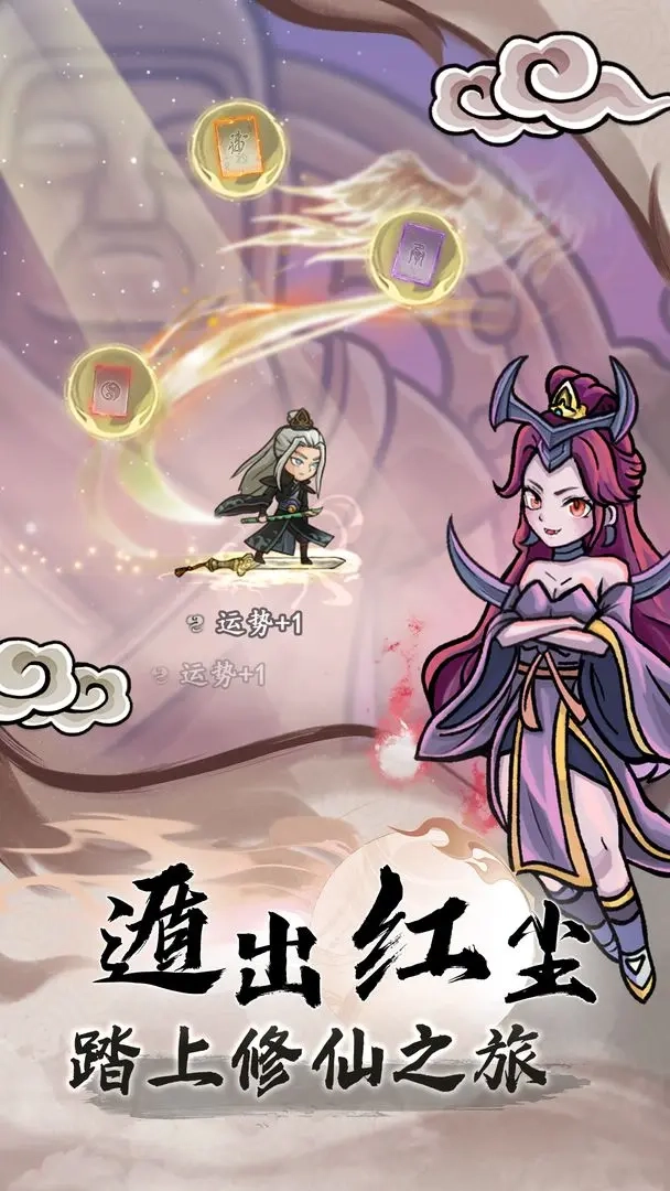 大梦道心录手机版截图3