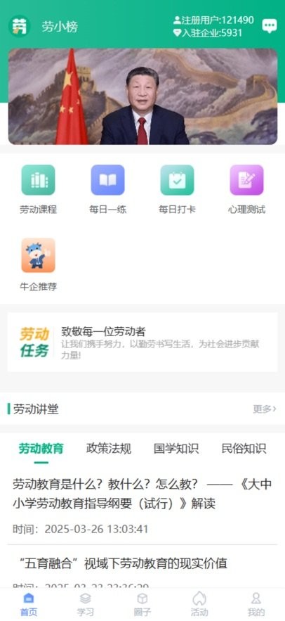 劳小榜最新版图3