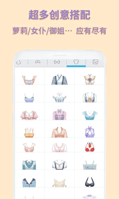 动漫卡通头像制作软件