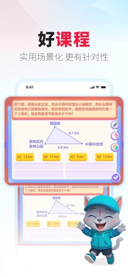 火苗小班手机版图2