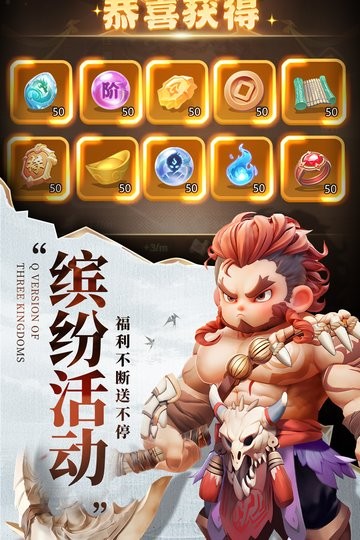 巨神軍師最新版3