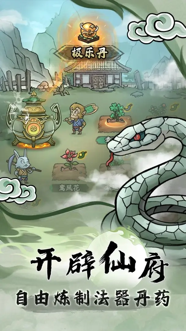 大梦道心录手机版截图1