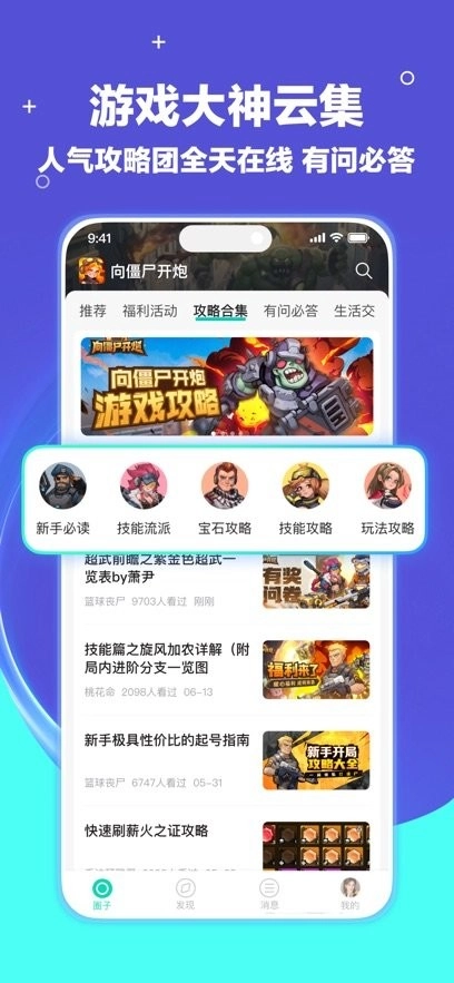 梦游社游戏社区图2