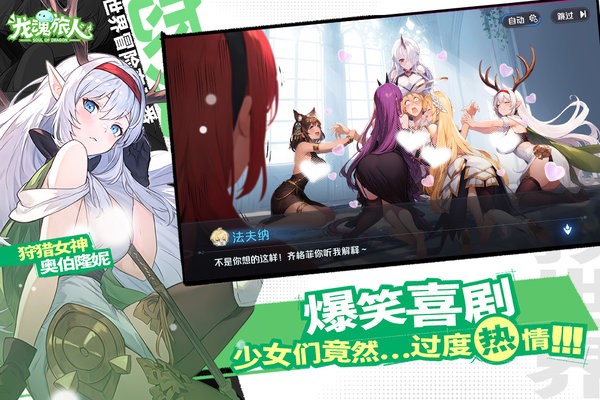 龍魂旅人國際版1