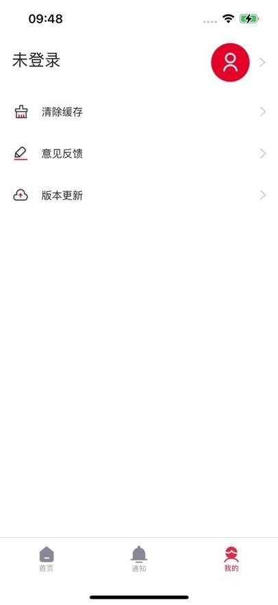 云上校园手机版