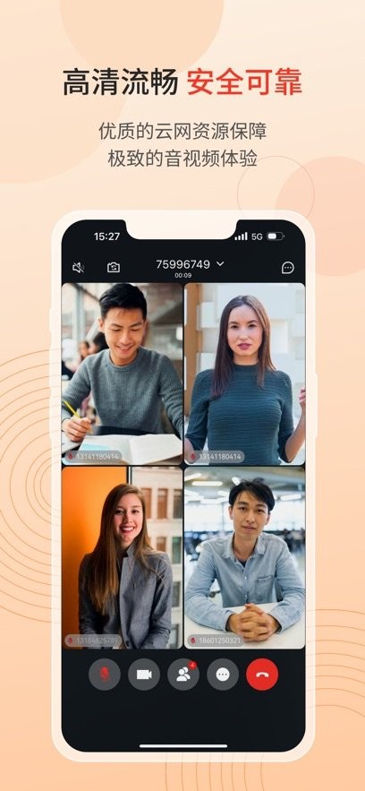 聯(lián)通云會議最新版2