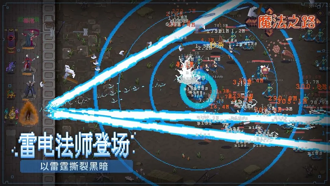 魔法之路最新版