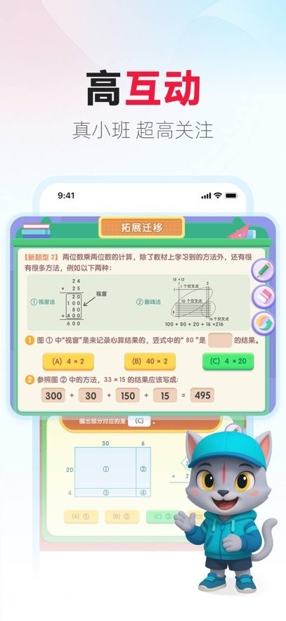 火苗小班手机版图1