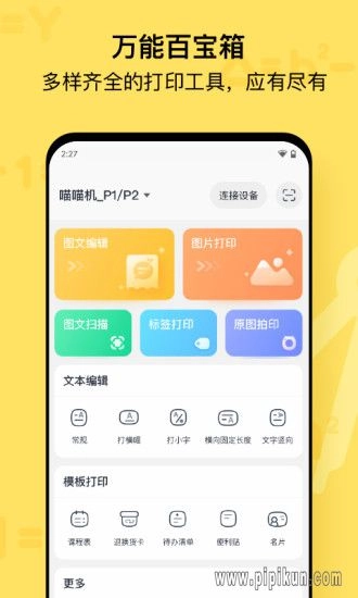 作业帮喵喵机最新版