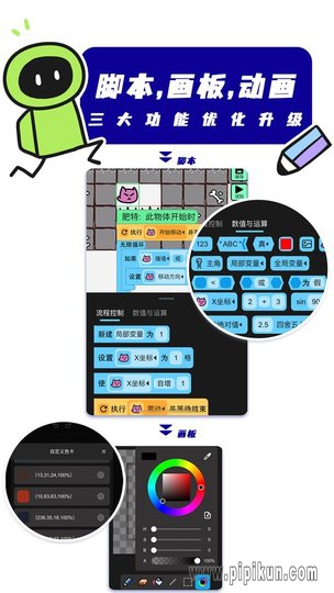 創游世界手機版3