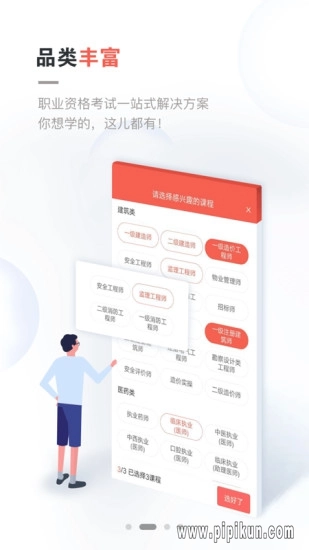 兴为教育最新版