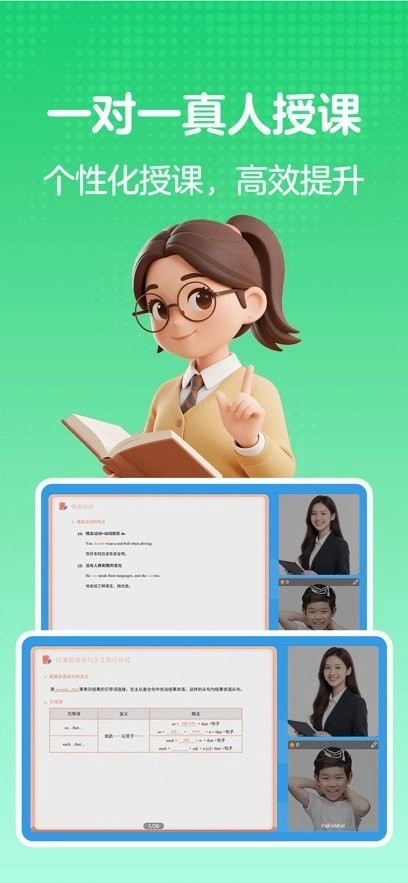 好学帮英语手机版