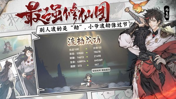 最強祖師oppo渠道服2