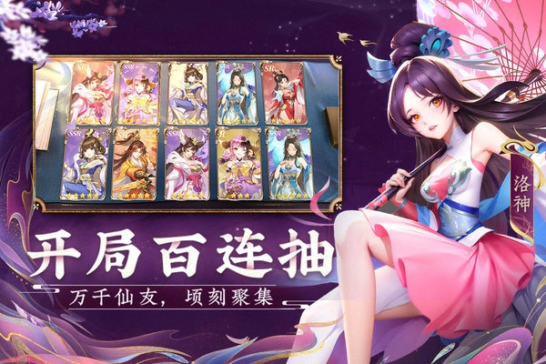 花戎游戲-截圖3