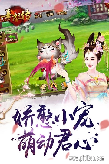 熹妃傳華為版-截圖2