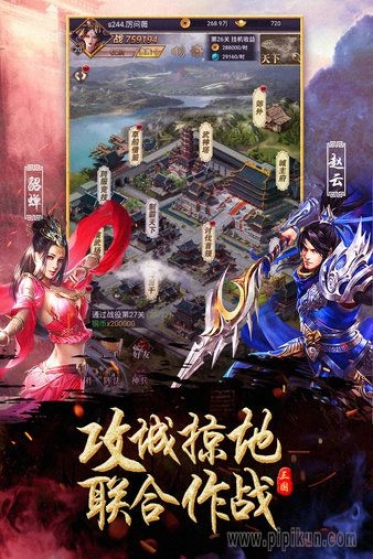 出击吧主公游戏