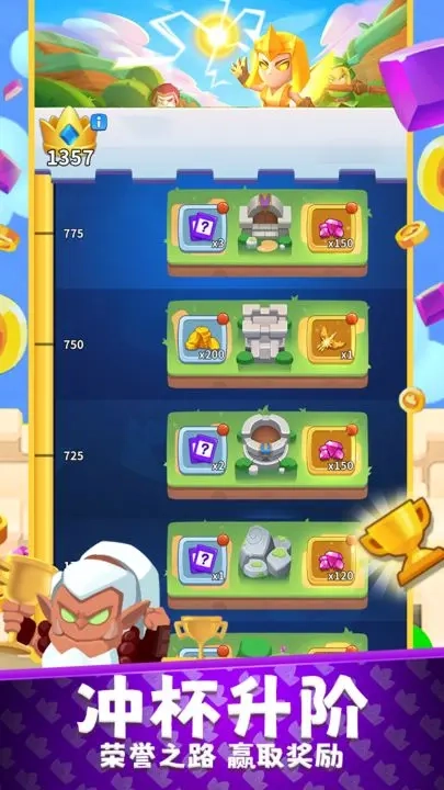 守衛懸崖游戲-截圖2