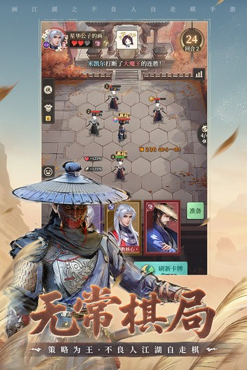 画江湖之杯莫停H5最新版图4