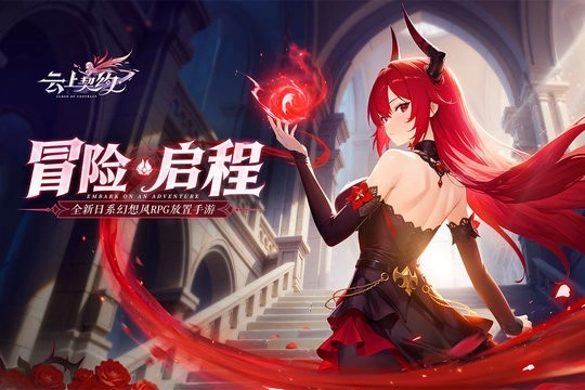 云上契约最新版