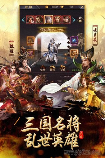 出击吧主公游戏