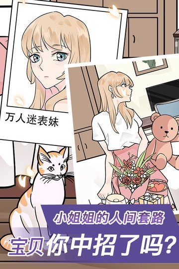 宝贝你听我解释手机版