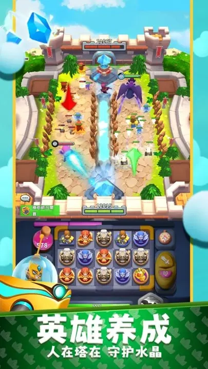 守衛懸崖游戲-截圖3