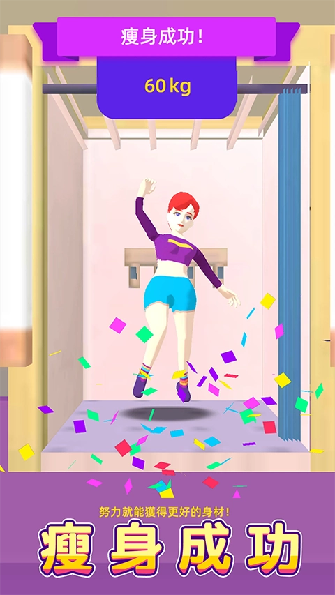 健身俱乐部大亨1