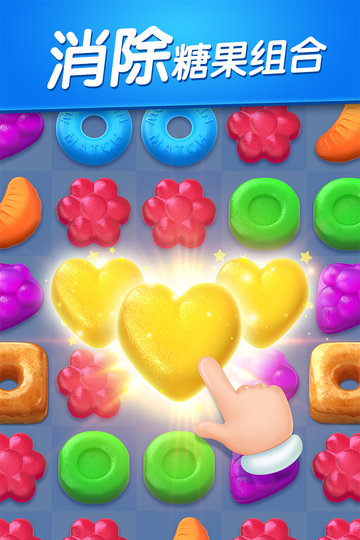 飛屋消消消最新版1